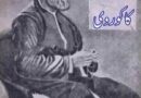 کلاسک نعت گو شاعر مولوی محمد محسن کاکوروی